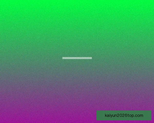 世界杯竞猜火热开启注册即送豪礼机会多多惊喜不断