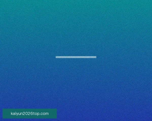 开云体育入口全新体验指南助力用户轻松畅享运动世界