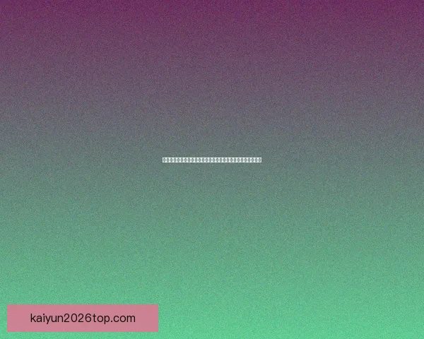 沉浸式世界杯竞猜游戏体验与球迷互动策略全面升级与实战指南