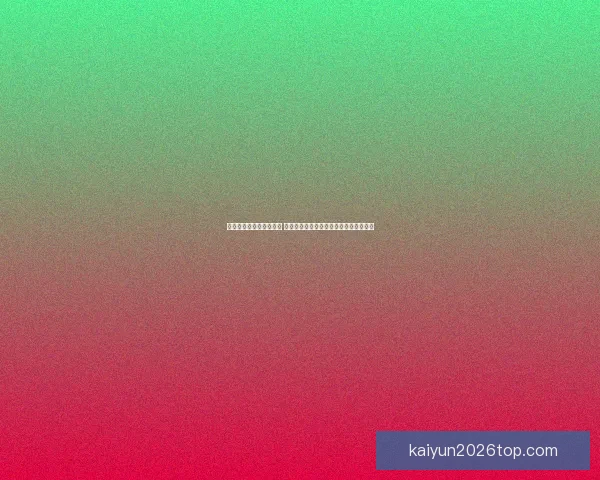 世界杯竞猜胜负技巧揭秘 高手教你精准预测比赛结果的方法与策略