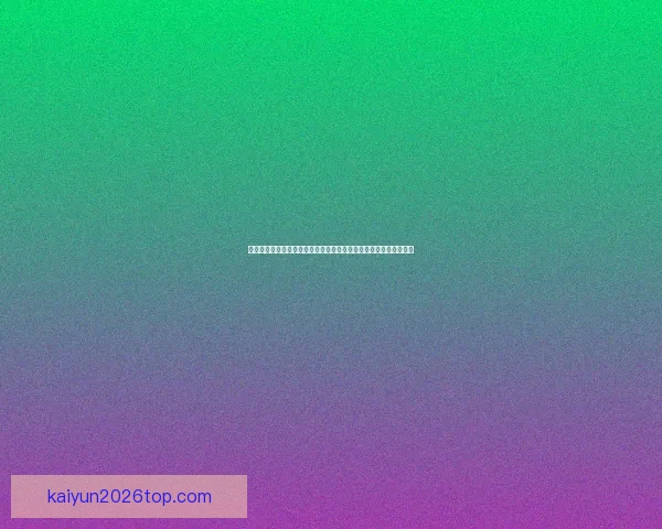 全面解读世界杯扩军后淘汰赛规则变化与球队晋级路径策略分析指南