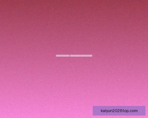 世界杯竞猜胜负技巧揭秘 高手教你精准预测比赛结果的方法与策略