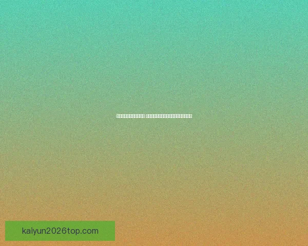 世界杯竞猜胜负技巧揭秘 高手教你精准预测比赛结果的方法与策略