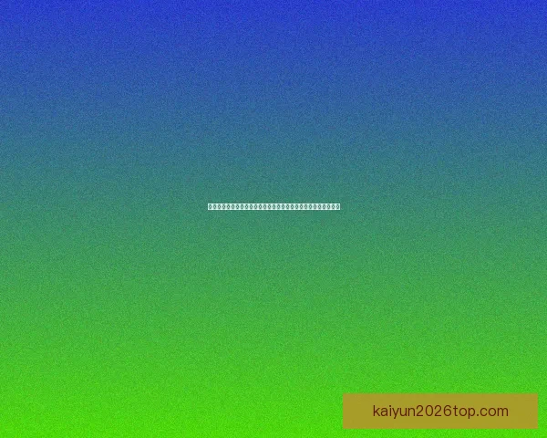 世界杯足球竞猜官网最新动态解析全面开启畅玩全球赛事竞猜体验