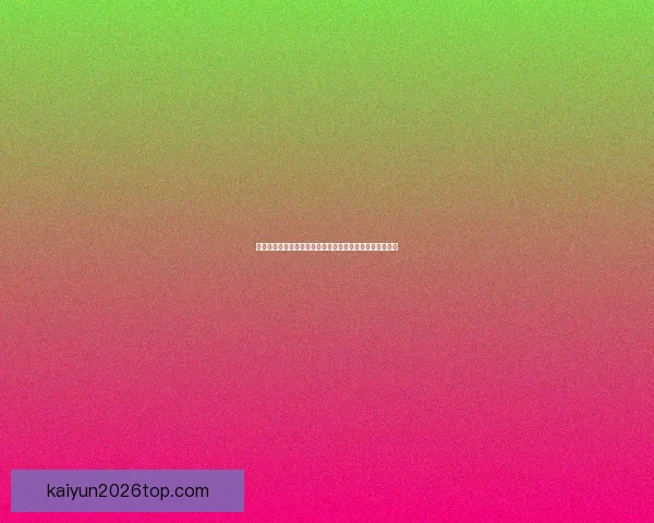 世界杯足球竞猜全攻略：提升胜率技巧与实用投注技巧解析