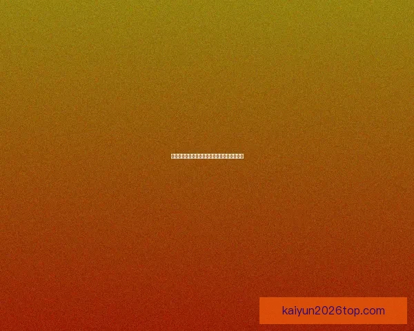 世界杯竞猜热门平台全解析及实用投注技巧指南