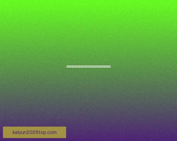 世界杯投注策略深度解析与赛事走势判断实战指南助赢稳定收益之路