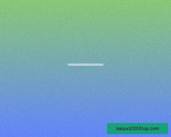 世界杯精彩比分预测平台助力球迷赢取比赛胜负竞猜乐趣