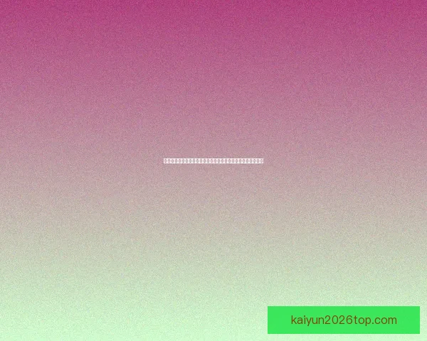 世界杯足球竞猜必胜攻略技巧详解助你精准预测赛果提高中奖率