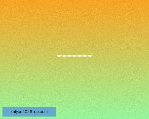 世界杯足球竞猜投注技巧深度解析与热门赛事预测实战策略大全