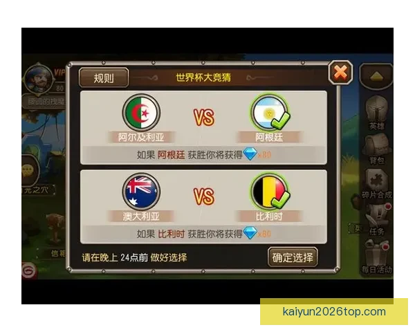 世界杯热门竞猜平台推荐及玩法技巧全面解析