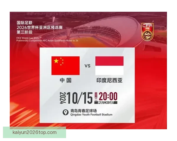 2026世界杯新赛制全面升级 32支队伍晋级方式大变革