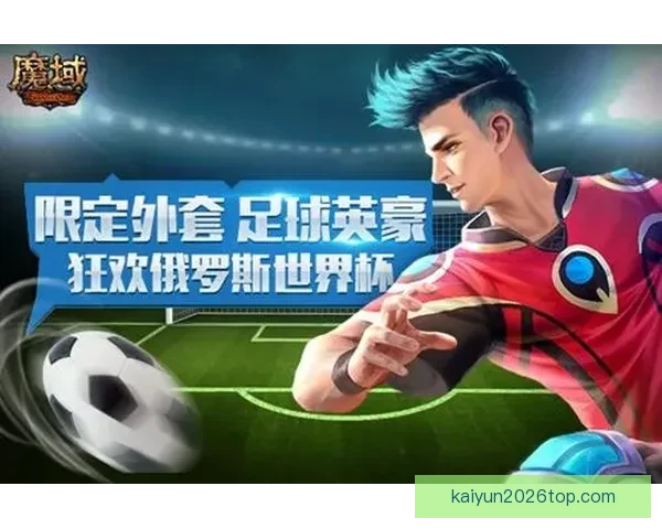世界杯足球竞猜投注技巧分析 让你轻松预测比赛结果 提高中奖几率