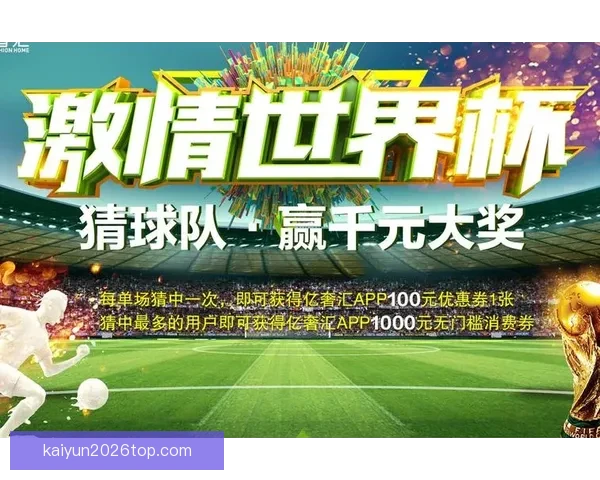 世界杯精彩赛事在线竞猜投注全攻略助您轻松赢取丰厚奖金